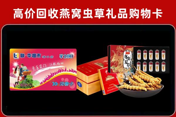抚宁回收礼品卡